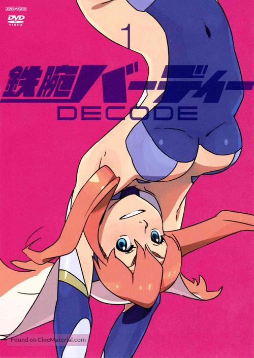 &quot;Tetsuwan Birdy Decode&quot; - Japanese DVD movie cover