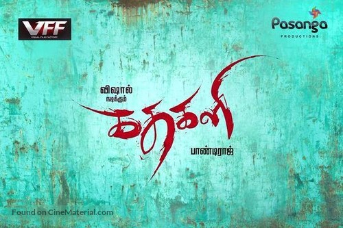 Kathakali - Indian Movie Poster