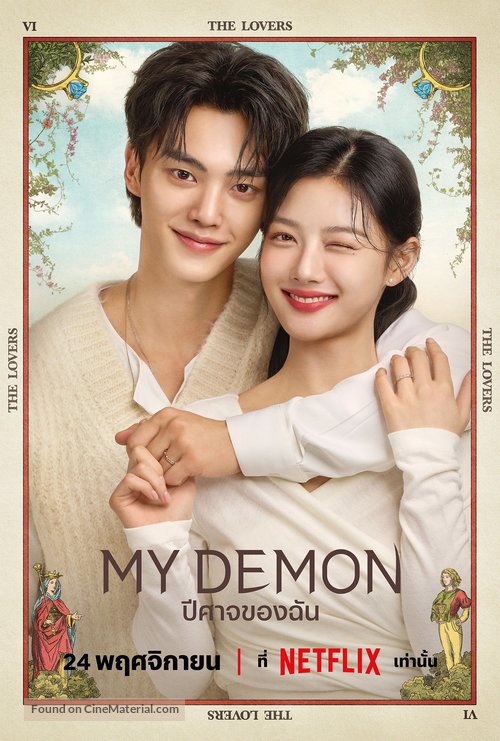 &quot;My Demon&quot; - Thai Movie Poster