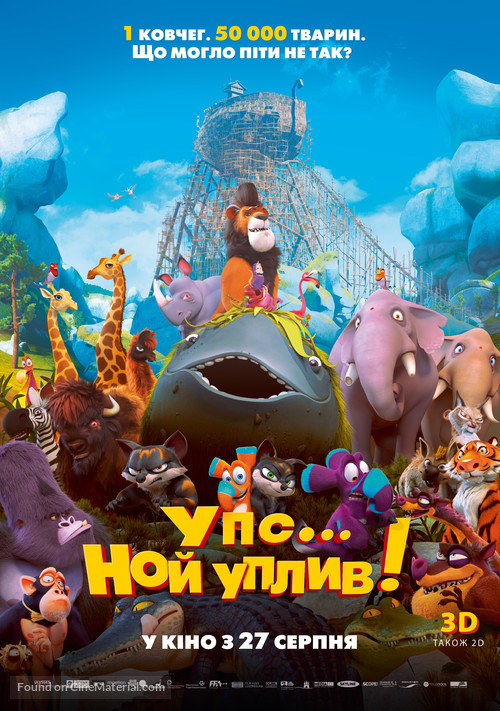 Ooops! Noah is gone... - Ukrainian Movie Poster