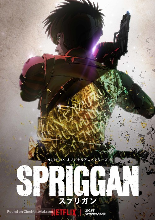 &quot;Spriggan&quot; - Japanese Movie Poster