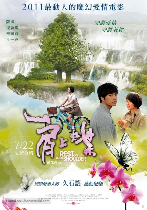 Jian Shang Die - Taiwanese Movie Poster
