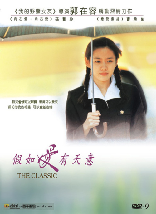 Keulraesik - Hong Kong Movie Cover
