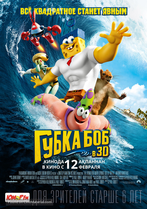 The SpongeBob Movie: Sponge Out of Water - Kazakh Movie Poster