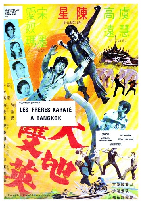 Da di shuang ying - French Movie Poster