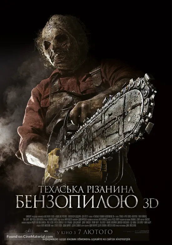 Texas Chainsaw Massacre 3D - Ukrainian Movie Poster