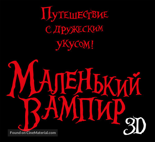 The Little Vampire 3D - Russian Logo