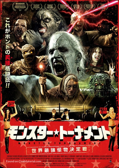 Monster Brawl - Japanese Movie Poster
