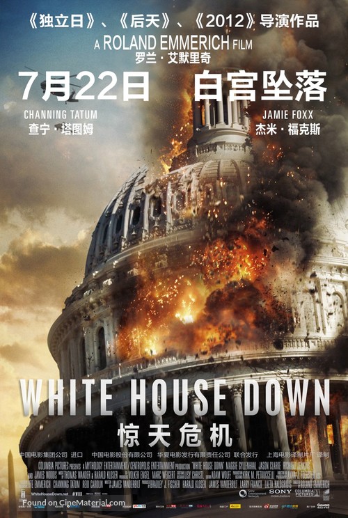 White House Down - Chinese Movie Poster