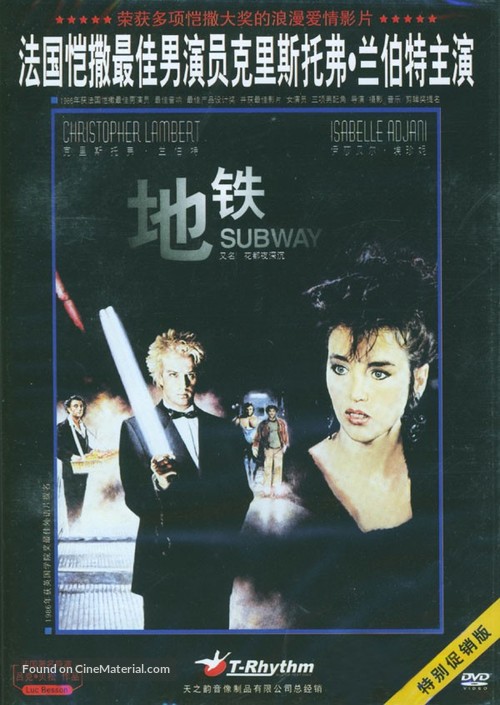 Subway - Chinese DVD movie cover