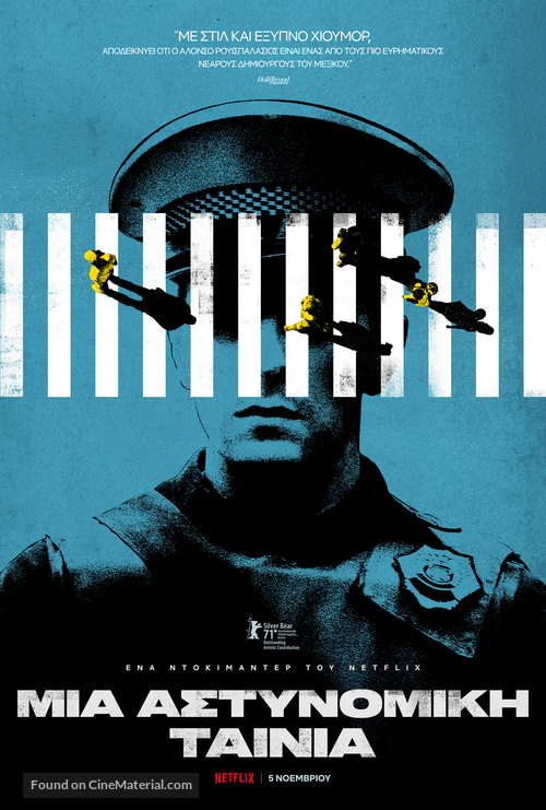 Una Pel&iacute;cula de Polic&iacute;as - Greek Movie Poster
