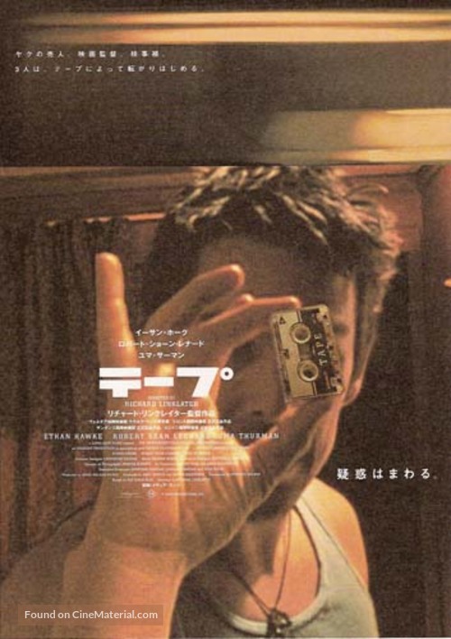 Tape - Japanese Movie Poster