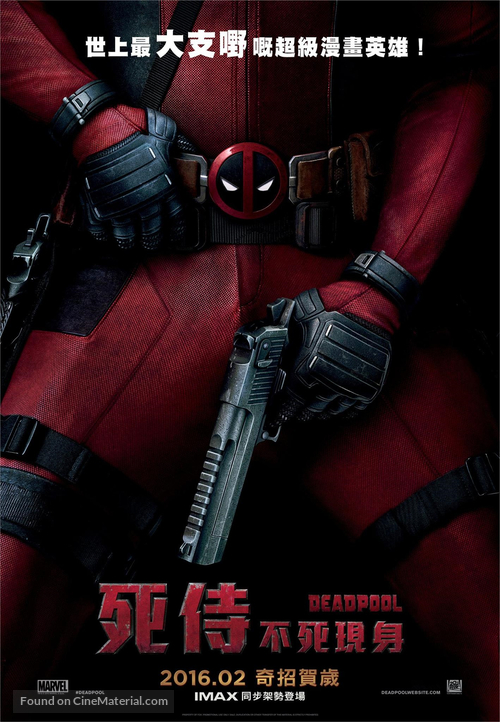 Deadpool - Hong Kong Movie Poster