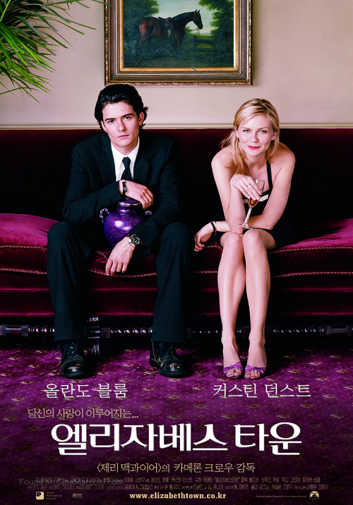 Elizabethtown - South Korean Movie Poster