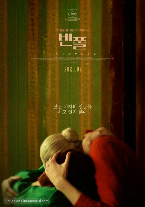 Dylda - South Korean Movie Poster