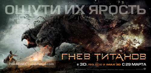 Wrath of the Titans - Russian Movie Poster