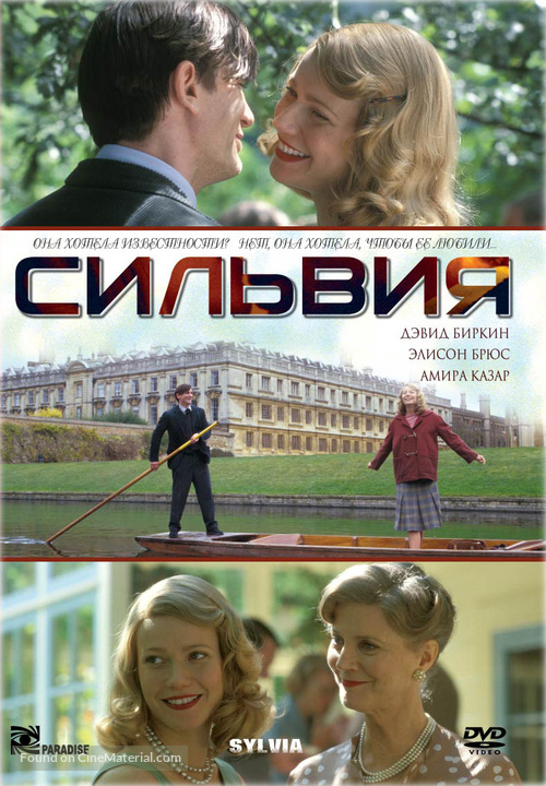 Sylvia - Russian Movie Cover