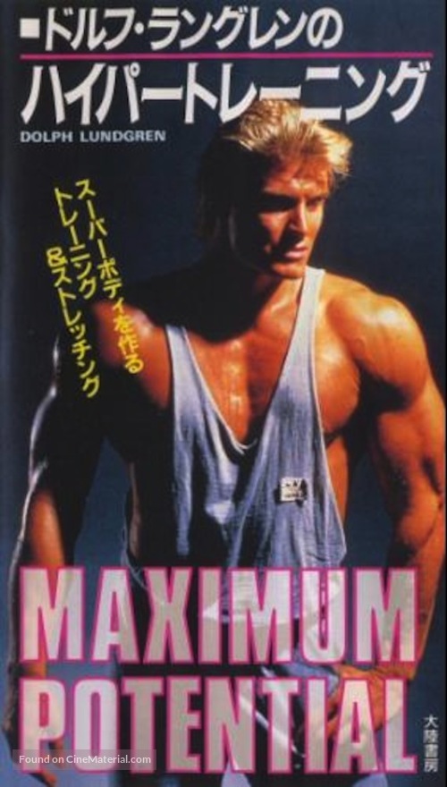 Maximum Potential - Japanese VHS movie cover
