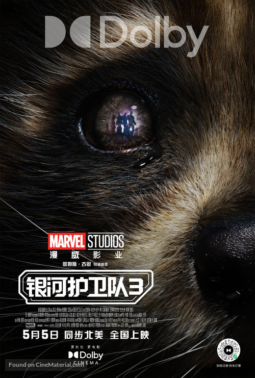 Guardians of the Galaxy Vol. 3 - Chinese Movie Poster