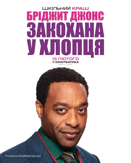 Bridget Jones: Mad About the Boy - Ukrainian Movie Poster
