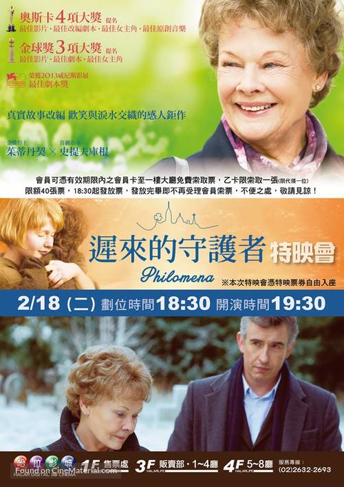 Philomena - Taiwanese Movie Poster