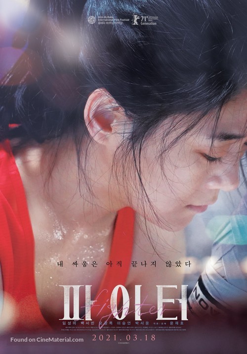 Fighter - South Korean Movie Poster