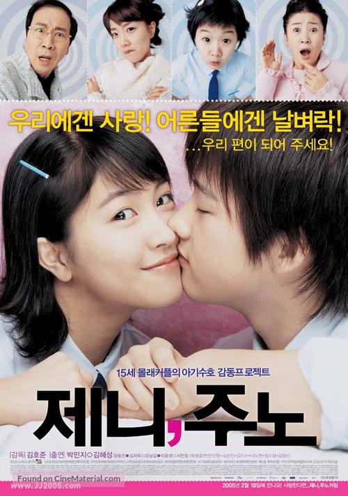 Jeni, Juno - South Korean poster