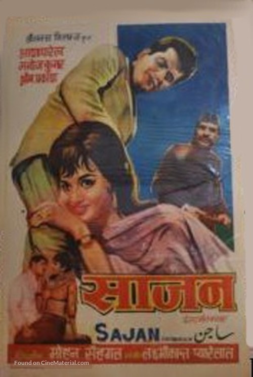 Sajan - Indian Movie Poster