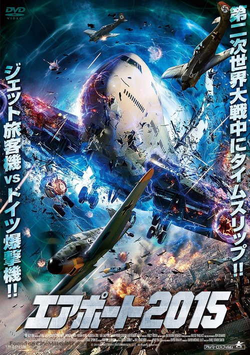 Flight World War II - Japanese Movie Cover