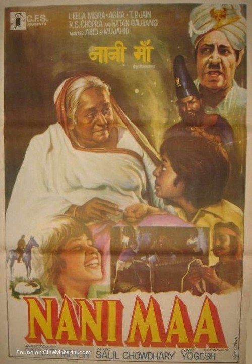 Nani Maa - Indian Movie Poster