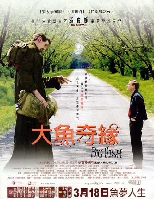 Big Fish - Hong Kong poster