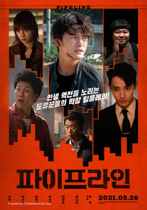 Pipeline - South Korean Movie Poster