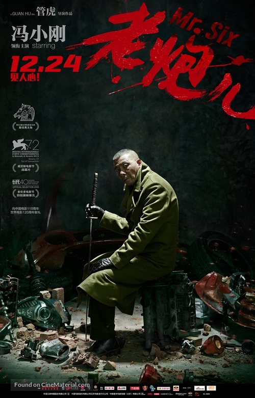 Lao pao er - Chinese Movie Poster