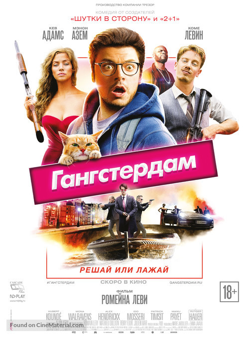 Gangsterdam - Russian Movie Poster