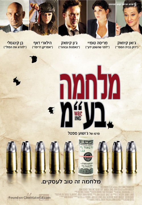 War, Inc. - Israeli Movie Poster