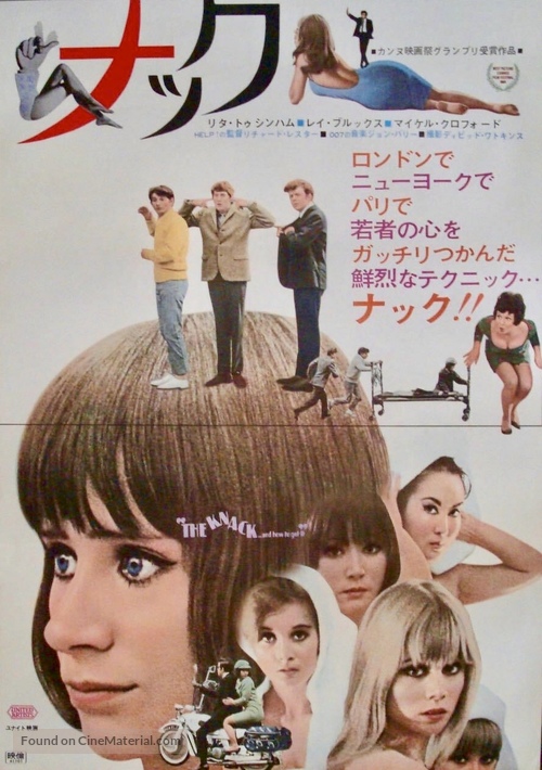 The Knack ...and How to Get It - Japanese Movie Poster