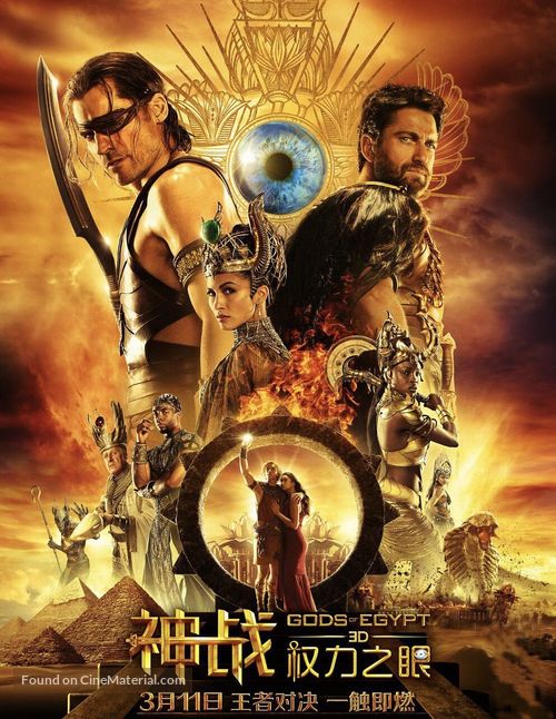 Gods of Egypt - Chinese Movie Poster