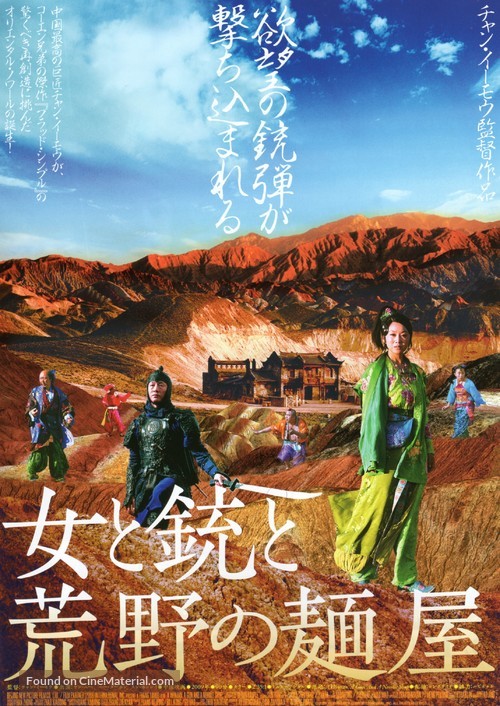 San qiang pai an jing qi - Japanese Movie Poster