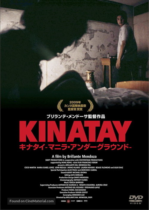 Kinatay - Japanese Movie Poster