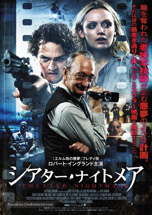 The Last Showing - Japanese Movie Poster