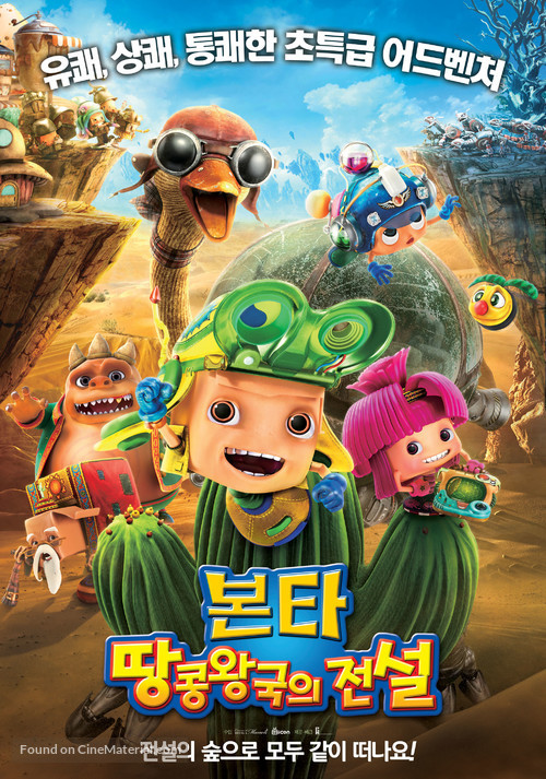 Bonta 3D - South Korean Movie Poster