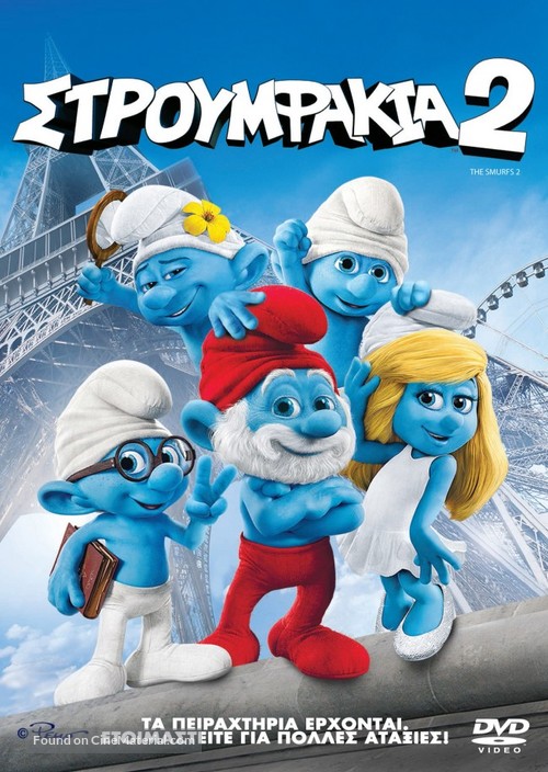 The Smurfs 2 - Greek DVD movie cover