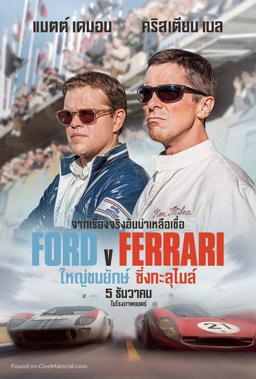 Ford v. Ferrari - Thai Movie Poster