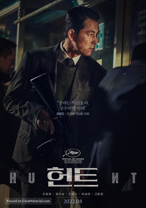 Heon-teu - South Korean Movie Poster