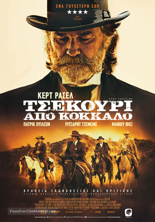 Bone Tomahawk - Greek Movie Poster
