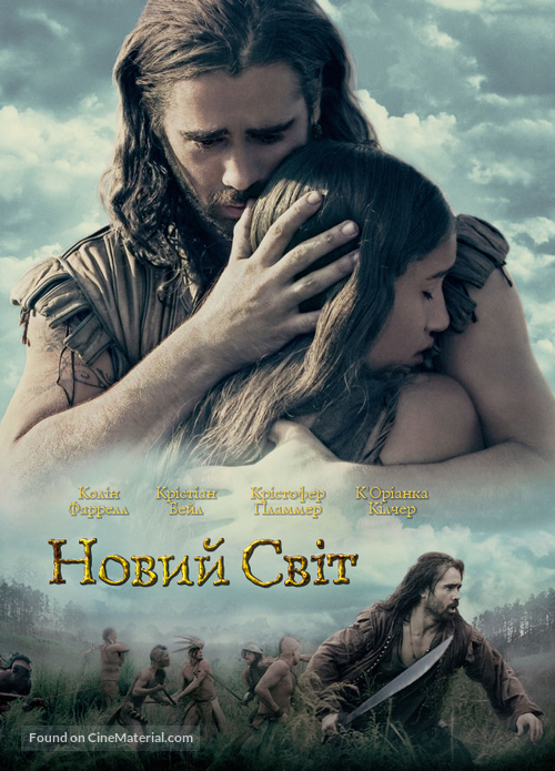 The New World - Ukrainian Movie Poster