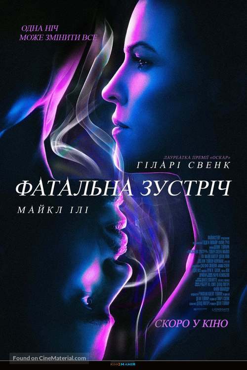 Fatale - Ukrainian Movie Poster