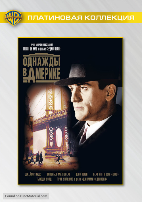 Once Upon a Time in America - Russian DVD movie cover