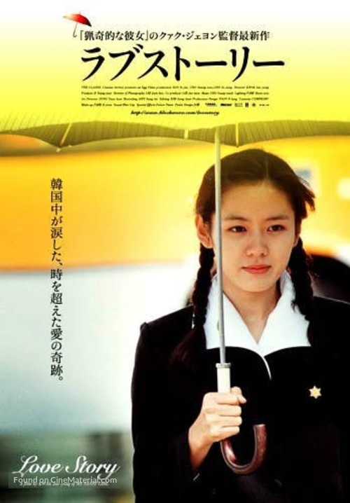 Keulraesik - Japanese poster