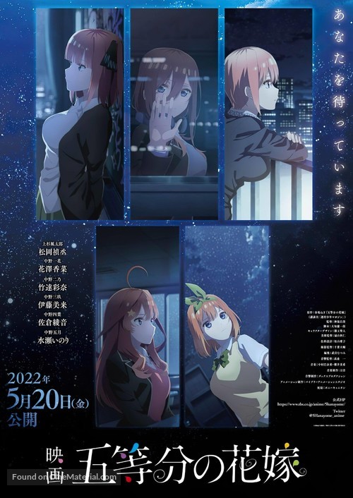 Eiga Go-Toubun no Hanayome - Japanese Movie Poster